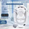 Складная ванночка Agex Aqua, для новорожденных, с термометром