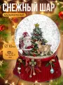 Снежный шар стеклянный, с музыкой, 11х11х14,5 см