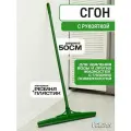 Водосгон с рукояткой для стекол и для пола профессиональный, 50 см, Vclean, зеленый