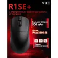 Беспроводная мышь VXE R1 SE+, оптический сенсор PAW3395, Длинная продолжительность , Чёрный
