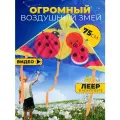 Воздушный змей Божья Коровка 75 см большой детский и взрослый