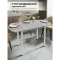 Стол кухонный обеденный раздвижной Европейский, 110-140х70х75