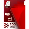 Обложки прозрачные пластиковые для переплета гелеос А4 0.2 мм красные 100 шт.