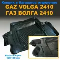 Коврик в багажник для GAZ Volga / волга 2410 (NPL) пластик