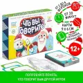 Настольная игра, ЛАС ИГРАС, Что вы говорите? Новогодняя, 100 карт, 6 загубников