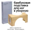 Подставка тaбурет бамбуковая для ног в ванную комнату и туалет