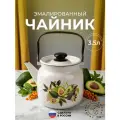 Чайник эмалированный Лысьвенские эмали Авокадо 3,5 л универсальный цвет белый