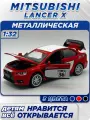 Металлическая машинка Mitsubishi Lancer evolution X 1:32 Красный /Чёрный /Белый, коллекционная модель Митсубиши Лансер Эволюшн 10 имеет инерционный двигатель, свет + звук