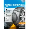 Автошина ROADX RXMOTION U11 245/35 R18 92Y RunFlat ZR XL