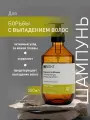 INSIGHT Шампунь против выпадения волос Densifying с экстрактом конского каштана, 350 мл