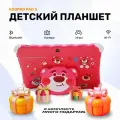 Детский планшет EGOPAD PAD 3 с функцией родительского контроля, 6/128 ГБ, Андроид 13,10.1, розовый