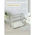 Свадебный банк Арт-Птица, стеклянный, серебристый, 20x22x14,5 см