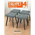 Табурет мягкий квадратный 4 шт.