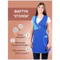 Фартук женский рабочий универсальный габардин Уголок, цвет василек/бирюза, размер 46-56