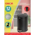 Ведро для мусора металлическое ORION 420123 с педалью и внутренним пластиковым ведром, крышка с микролифтом, 12 литров