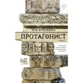 Книга АСТ Володина А. Протагонист, 2022, 320 страниц