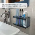 Настенный держатель для зубных щеток и пасты 206х106 мм из акрила на самоклеящейся основе, FlexHome, цвет черный