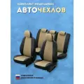 Чехлы на Хендай Гетц ГЛС (2002-2011) сиденье раздельное для сиденья авто, Пилот, Экокожа ромб, Черный с темно-бежевой вставкой