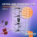 Антенна уличная для цифрового ТВ активная СЕТКА-ASP-8, антенный усилитель SWA9001 и блоком питания, без кабеля
