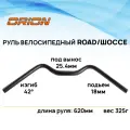 ORION Руль для дорожного велосипеда, диаметр 25.4 подьем 18 мм. шириной 620мм, изгиб назад 42, AL6061