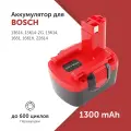 Аккумулятор для электроинструмента Bosch (BAT140) 14.4 В 1.3 А·ч