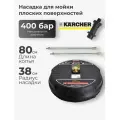 Насадка для очистки поверхностей 38 см Karcher K2 K3 K4 K5 K6 K7