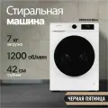Стиральная машина отдельностоящая Monsher MWM 420 Blanc (Модификация 2024 года)