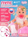 Интерактивная Кукла-Пупс с аксессуарами, плачет/смеется, говорит фразы/звуки/стихи, аксессуары врача, JB0213425