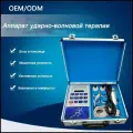 Аппарат ударно-волновой терапии