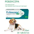 Робексера, противовоспалительный препарат для собак, 20мг, 30 жевательных таблеток