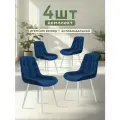 Стулья для кухни МК Stella Румба 4 шт. обивка велюр, каркас фанера.