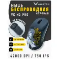 Мышка беспроводная для компьютера игровая Valkyrie M3 PRO / PAW 3950, 42000 DPI, 40гр / C 8к приемником. Белая