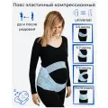 Пояс (бандаж) для беременных 4 в 1 universal, дородовой,послеродовой,синий,альмед L (90-120 см)