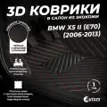 Кожаные 3D коврики в салон с бортами для BMW X5 II (E70) (2006-2013) черные с красной стежкой / БМВ Х5 2 E70) (2006-2013)
