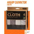 Салфетки для уборки Ультра, тряпки для уборки и кухни. Цвет серый
