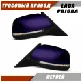 Зеркала Salina на Приора SE, ВАЗ 2110 2111 2112 с тросовым приводом