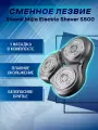 Сменные лезвия для бритвы Xiaomi (Mijia S300, S500, S500c)