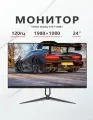 Монитор Chigo Display F24-F120B3, 24, 1920 x 1080 пикселей, IPS, 120Гц