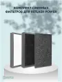Комплект фильтров Vakio reFLASH POWER, HEPA и угольные, для мультикомплекса