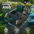 Лодка-плотик Ондатра А 160 камуфляж
