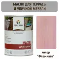 Масло для террас и садовой мебели из дерева Maz-slo цвет Фламинго, 1л