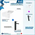 Раковина для ванной накладная Teymi Helmi 50 белая матовая в комплекте смеситель высокий черный матовый F12823