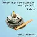 Регулятор температуры Buderus арт. 7747007983