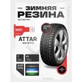 205/55 R16 Attar W01 91T TL (зимние шипованные)