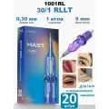 Картриджи Маст для тату, перманентного макияжа, татуажа Mast Pro 30/01 RLLT - 1001RL