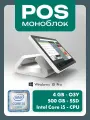 POS терминал, сенсорный моноблок, торговое оборудование MonoX Core i5, 4/500GB