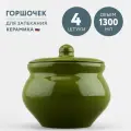 Набор из 4 горшочков для запекания 1300 мл Борисовская керамика Оазис