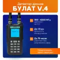 Портативный всенаправленный детектор БПЛА Булат v4