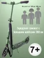 Складной городской самокат Vokul Scooter 200 Зелёный