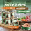DOG LUNCH экспресс обед для взрослых собак с бараниной и овощам (750 гр х 12 шт)